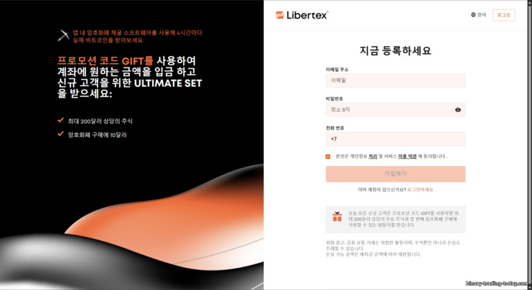 Libertex 거래 계정 가입 양식 — Forex Club Libertex 거래 계정 가입 양식 — Forex Club