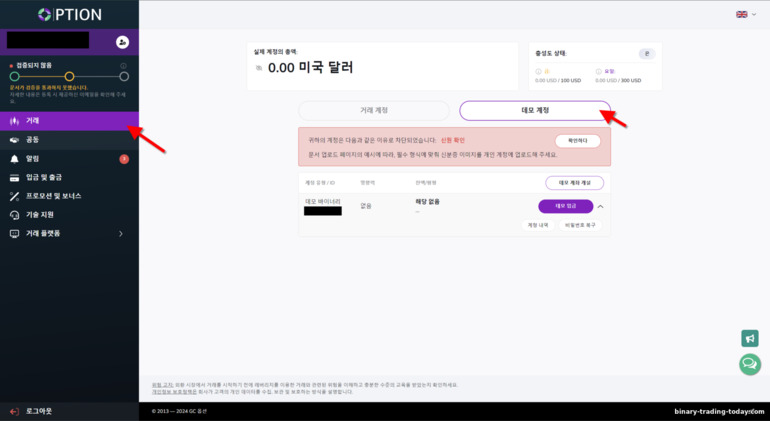 GC Option 브로커 데모 계좌
