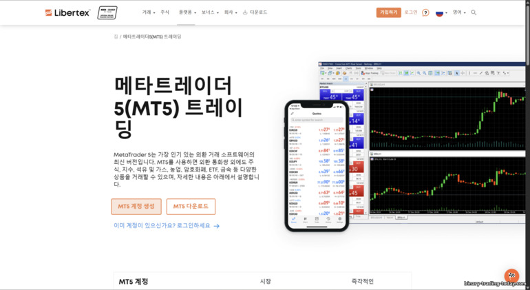 Libertex의 MetaTrader 5 — Forex Club Libertex의 MetaTrader 5 — Forex Club