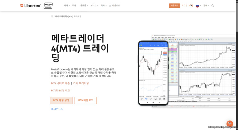 Libertex의 MetaTrader 4 — Forex Club Libertex의 MetaTrader 4 — Forex Club