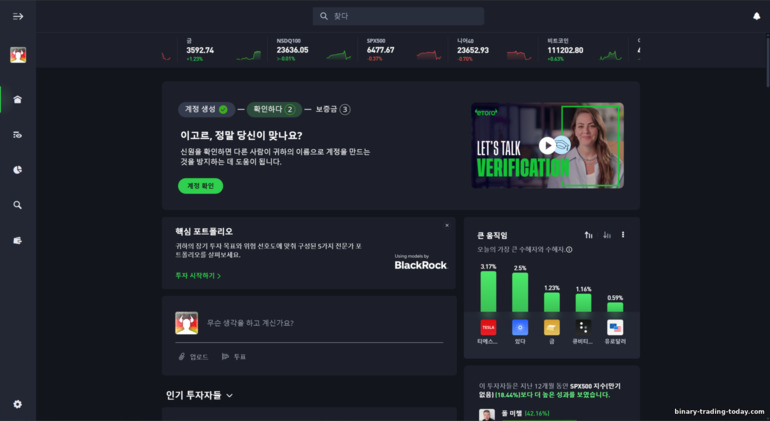 eToro 브로커 거래 계정 eToro 브로커 거래 계정
