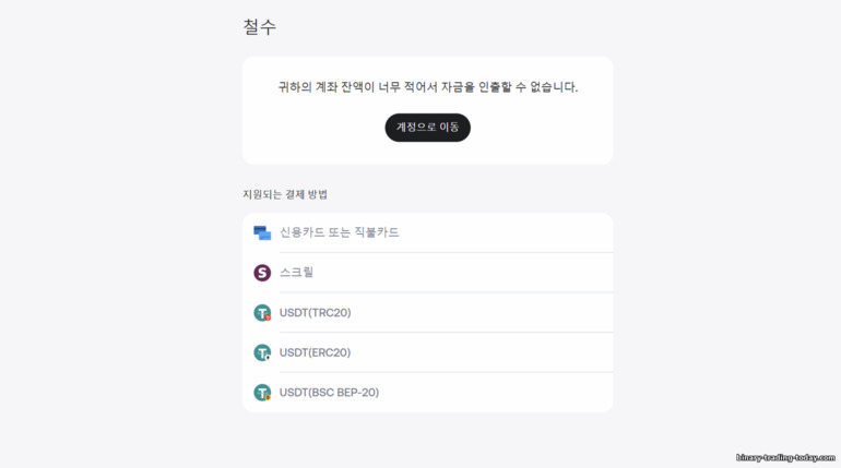 Doto 브로커 출금 방법