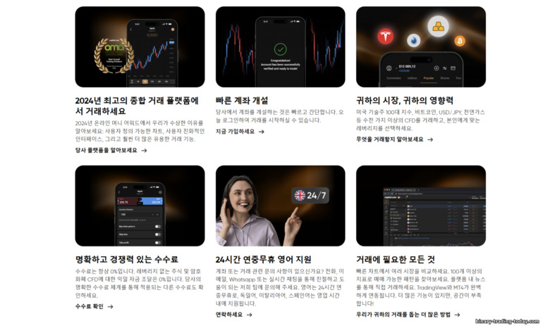 Capital.com 제공 서비스 Capital.com 제공 서비스