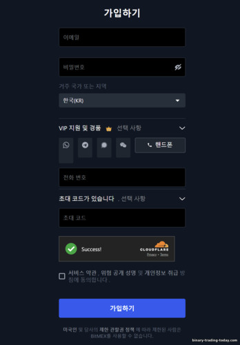 BitMex 등록 양식