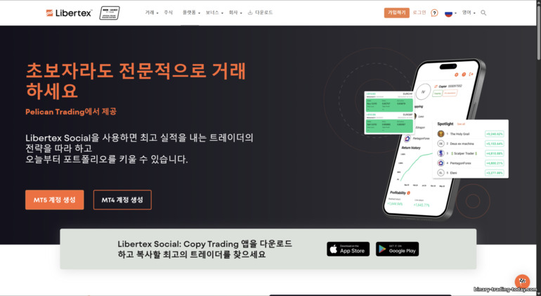Libertex 카피트레이딩 — Forex Club Libertex 카피트레이딩 — Forex Club