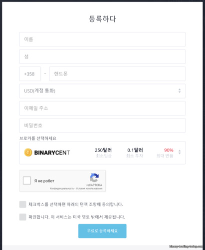 BinBot Pro 플랫폼 등록 양식
